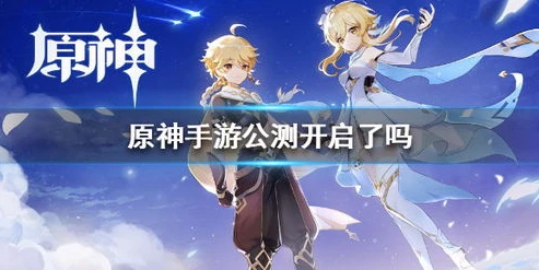 在哪下载原神官服_原神官服下载全指南，畅玩提瓦特大陆的第一步