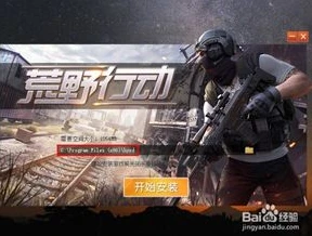 荒野行动无需联网中文版_畅享荒野行动无需联网中文版，PC端的独特游戏体验