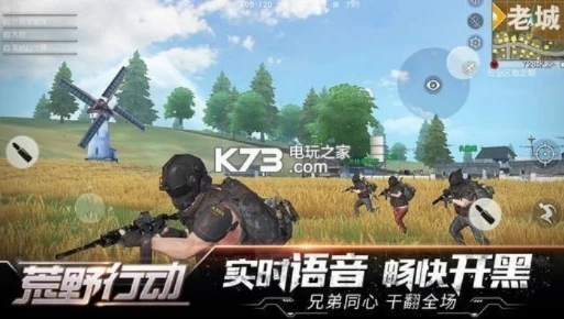 荒野行动端游下载_荒野行动PC版2023，热血激战的大逃杀之旅