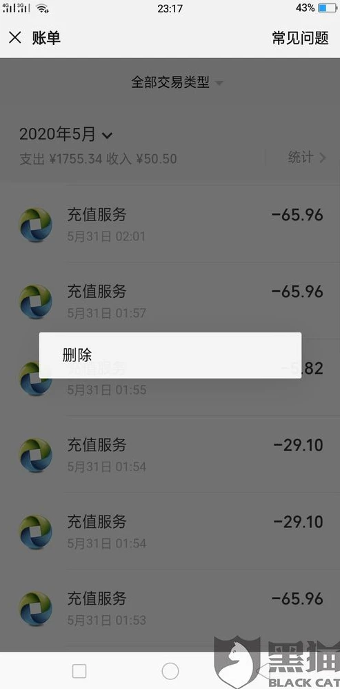 小孩在和平精英游戏充值怎么退款_和平精英小孩充值退款全攻略