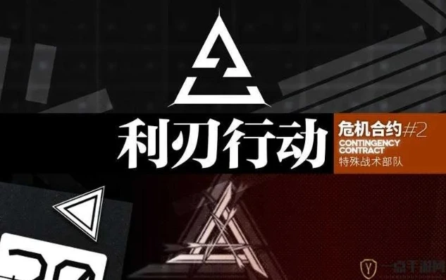 明日方舟利刃行动_明日方舟利刃行动，利刃响应奖章2获取全解析