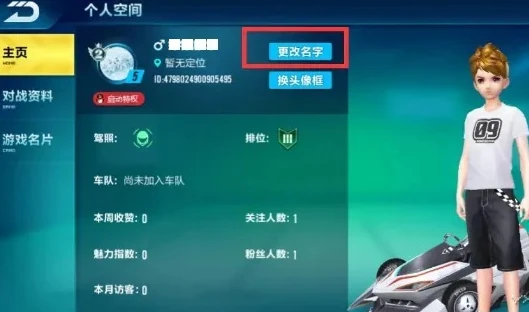 qq飞车切换账号的教程视频在哪_QQ飞车切换账号全教程，轻松切换，畅玩无忧