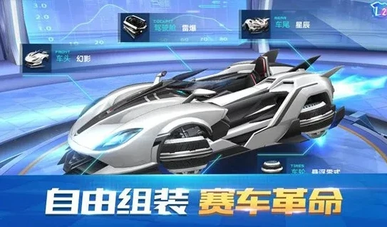 qq飞车改装软件_QQ飞车VR改车软件，探索免费改车的新境界