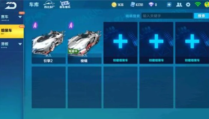 qq飞车改装软件_QQ飞车VR改车软件，探索免费改车的新境界