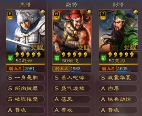 三国志战略版下载收费吗安全吗_三国志战略版，下载收费与安全性全解析
