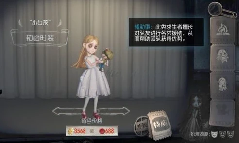 第五人格小女孩图片高清_第五人格中的可爱小女孩，从形象到背后的故事