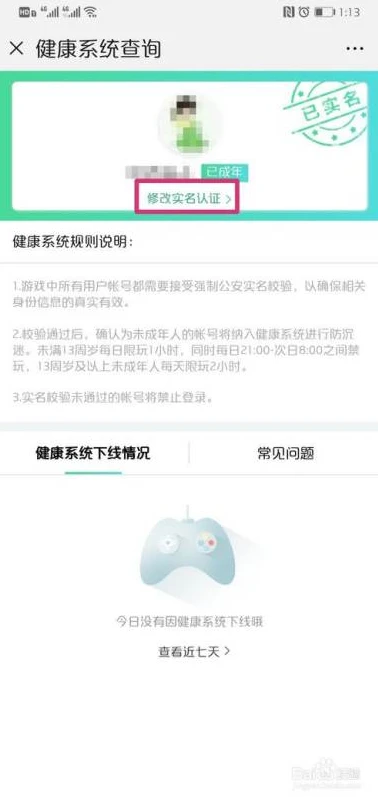 和平精英认证未成年还能改吗安卓_和平精英认证未成年后能否修改，安卓用户的情况解析
