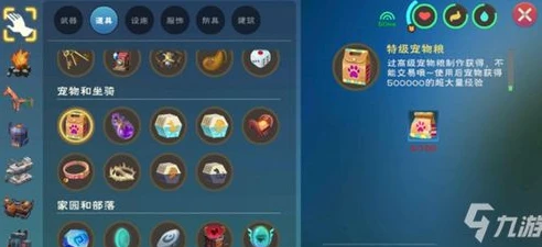 创造与魔法二级魔法融合配方_创造与魔法，二级魔法融合全解析