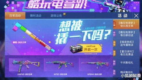 和平精英军需币优惠券_和平精英军需每日折扣，超值优惠与策略全解析