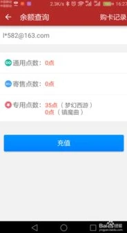 梦幻西游网页版手机微端_梦幻西游网页版，微信端与APP登录转换全解析