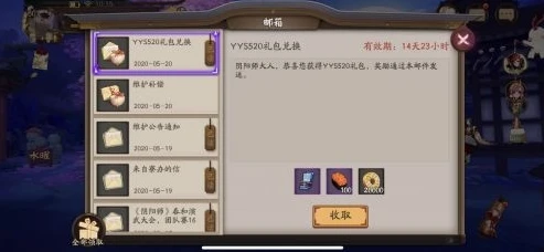 阴阳师天魔捐赠在哪_阴阳师幕天御礼活动全解析，从活动入口到玩法详情