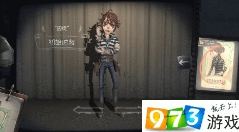 第五人格囚徒原皮图片_第五人格囚徒皮肤全览，囚困于庄园的智慧之星