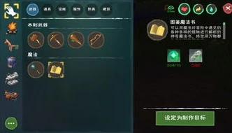 创造与魔法所有物品图鉴表大全_创造与魔法，全物品图鉴深度解析