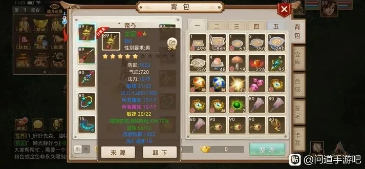 问道手游梦回天墉合到哪个区了_梦回天墉，问道手游的传奇之旅与合区去向