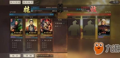 三国志战略版刷战功攻略_三国志战略版刷战功技巧全解析