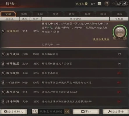 三国志战略版攻略贴吧_三国志战略版全面攻略，从新手入门到称霸天下