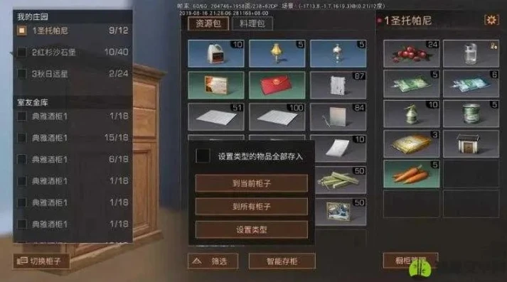 明日之后放东西的箱子叫什么_明日之后，储物箱全解析——生存者的物资收纳利器