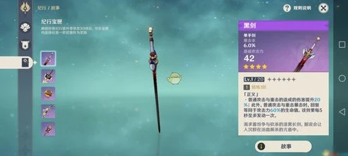 原神 1.1 武器池_原神1.1武器池深度解析，武器背后的力量与抽取价值
