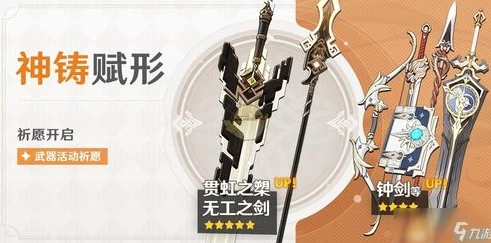 原神 1.1 武器池_原神1.1武器池深度解析，武器背后的力量与抽取价值