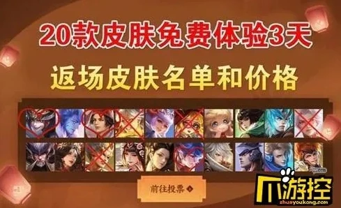 王者荣耀新皮肤2022_王者荣耀2023新皮肤前瞻，畅享全新视觉盛宴
