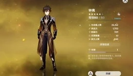 原神官网官服下载应用_原神官网官服下载全指南，开启提瓦特大陆的奇幻之旅