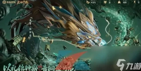 21年王者荣耀新皮肤_2024龙年王者荣耀新皮肤大爆料，龙元素的极致演绎