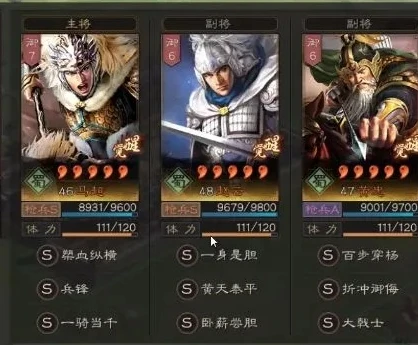 三国志战略版 武力排行_三国志战略版武力真实排行榜，谁才是真正的战场猛将