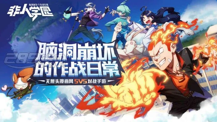非人学园体验服下载教程_非人学园体验服下载全攻略，开启超爽游戏体验之旅