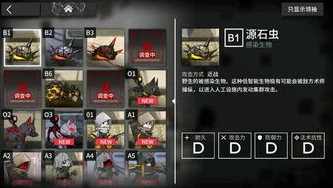 明日方舟源石虫boss_源石虫潮，明日方舟的危机与希望