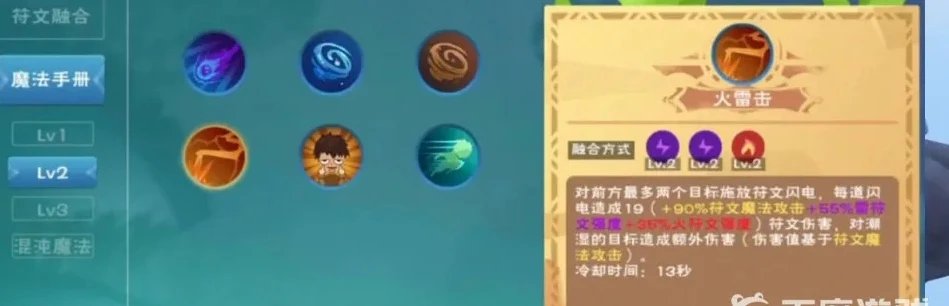 创造与魔法二级符文合成_创造与魔法，二级符文融合全解析