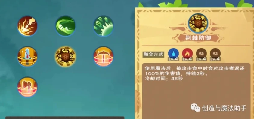 创造与魔法二级符文合成_创造与魔法，二级符文融合全解析
