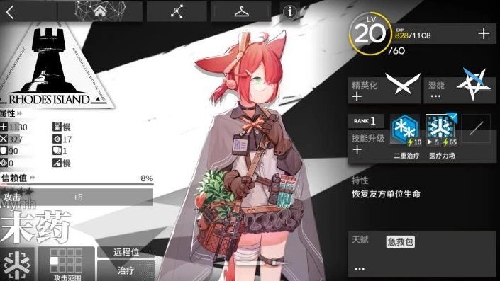 明日方舟 医疗_明日方舟，医疗干员——免费的治愈之力与战略意义