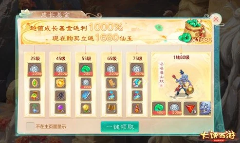 大话手游首充礼包怎么领_大话手游首充礼包领取全攻略，超值福利轻松拿