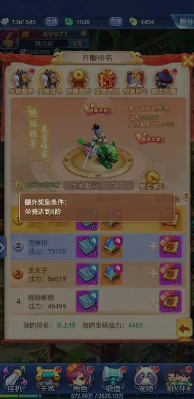 梦幻西游手游网页版平民玩家攻略_梦幻西游手游网页版平民玩家攻略，小投入也能玩转梦幻世界
