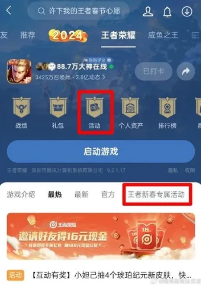 王者荣耀微信区领取皮肤在哪里_王者荣耀微信区领取皮肤全攻略，宝藏地点大揭秘