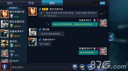 王者荣耀怎么开语音跟队友交流聊天_王者荣耀语音交流全攻略，让你与队友默契配合