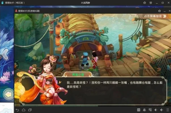 大话西游手游电脑版总掉线怎么回事_大话西游手游电脑版总掉线的原因及解决方法