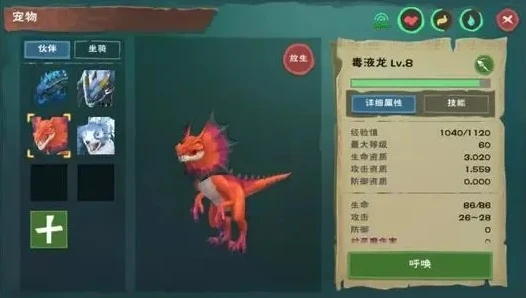 创造与魔法毒液龙捕捉攻略饲料合成配方_创造与魔法，毒液龙驯服全攻略