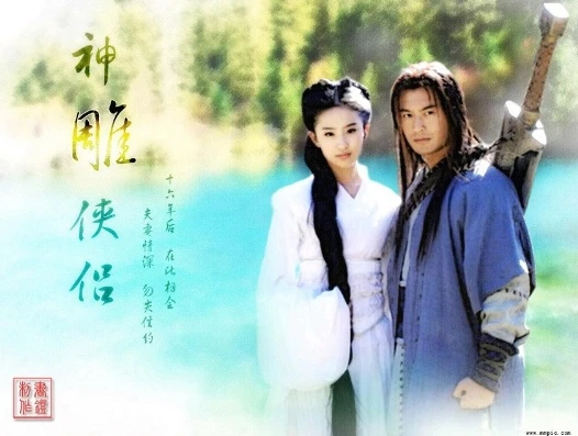 神雕侠侣2006在线观看国语电视剧_重温经典，中的江湖传奇与爱情绝唱