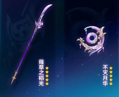 元神香菱四星武器推荐_原神香菱四星武器全解析，最佳选择及培养指南