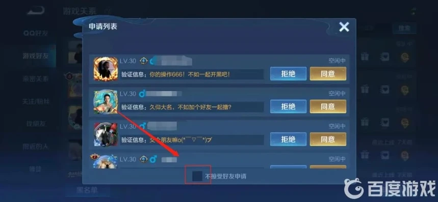 王者荣耀加好友微信提醒微信能看见吗_王者荣耀加好友微信提醒，微信能否看见的深度探究