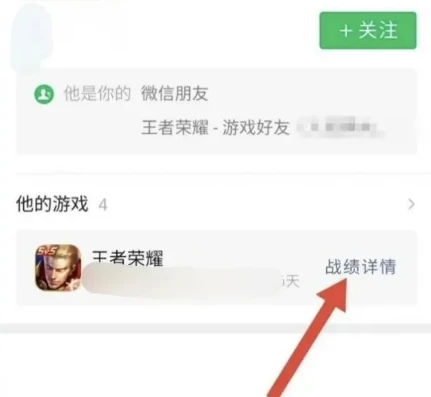 王者荣耀加好友微信提醒微信能看见吗_王者荣耀加好友微信提醒，微信能否看见的深度探究