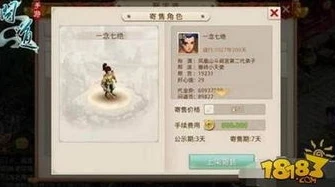 问道聚宝斋公示啥意思_问道手游聚宝斋公示期，规则、意义与注意事项全解析