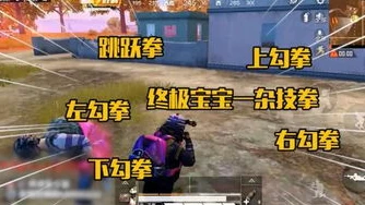 和平精英直播官方赛事下载_热血激战，和平精英直播官方赛事全解析