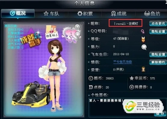 qq飞车名字特殊符号大全_QQ飞车名字特殊符号，打造独一无二的个性标识