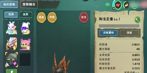 创造与魔法水晶巨人合成技巧_创造与魔法，水晶巨人合成全解析