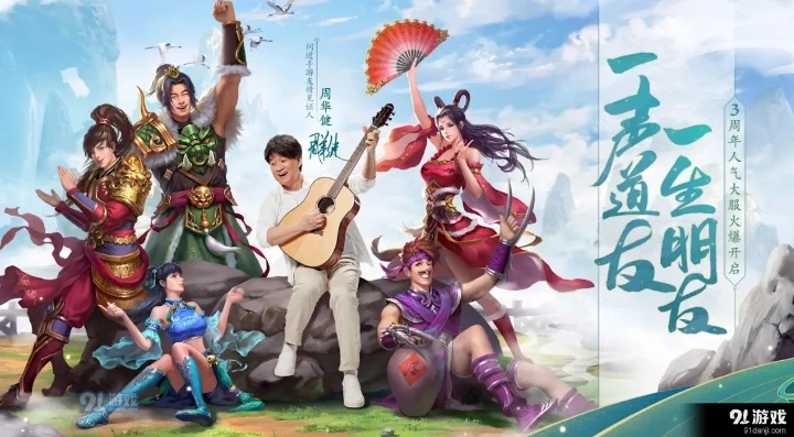 吉游社问道手游官网_问道手游，一场仙侠奇幻之旅