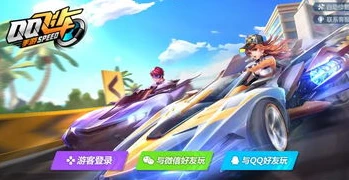 qq飞车电脑官网_探索QQ飞车官网PC端，畅享极速赛车世界