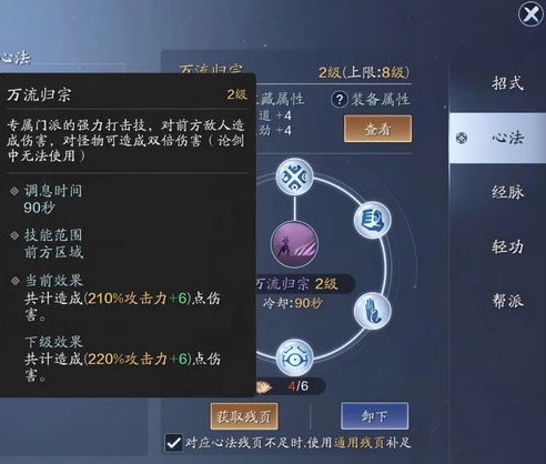 天涯明月刀手游唐门技能详解_天涯明月刀手游唐门招式选择全解析，制敌之术与实战运用