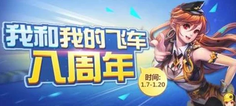 玩qq飞车直播二维码在哪_探寻QQ飞车直播二维码，畅享极速游戏直播之旅